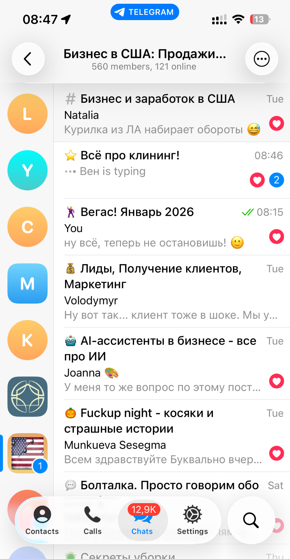 Telegram-чат сообщества Cleanoria — 560+ участников